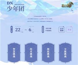 王者战神天龙八部私服。
